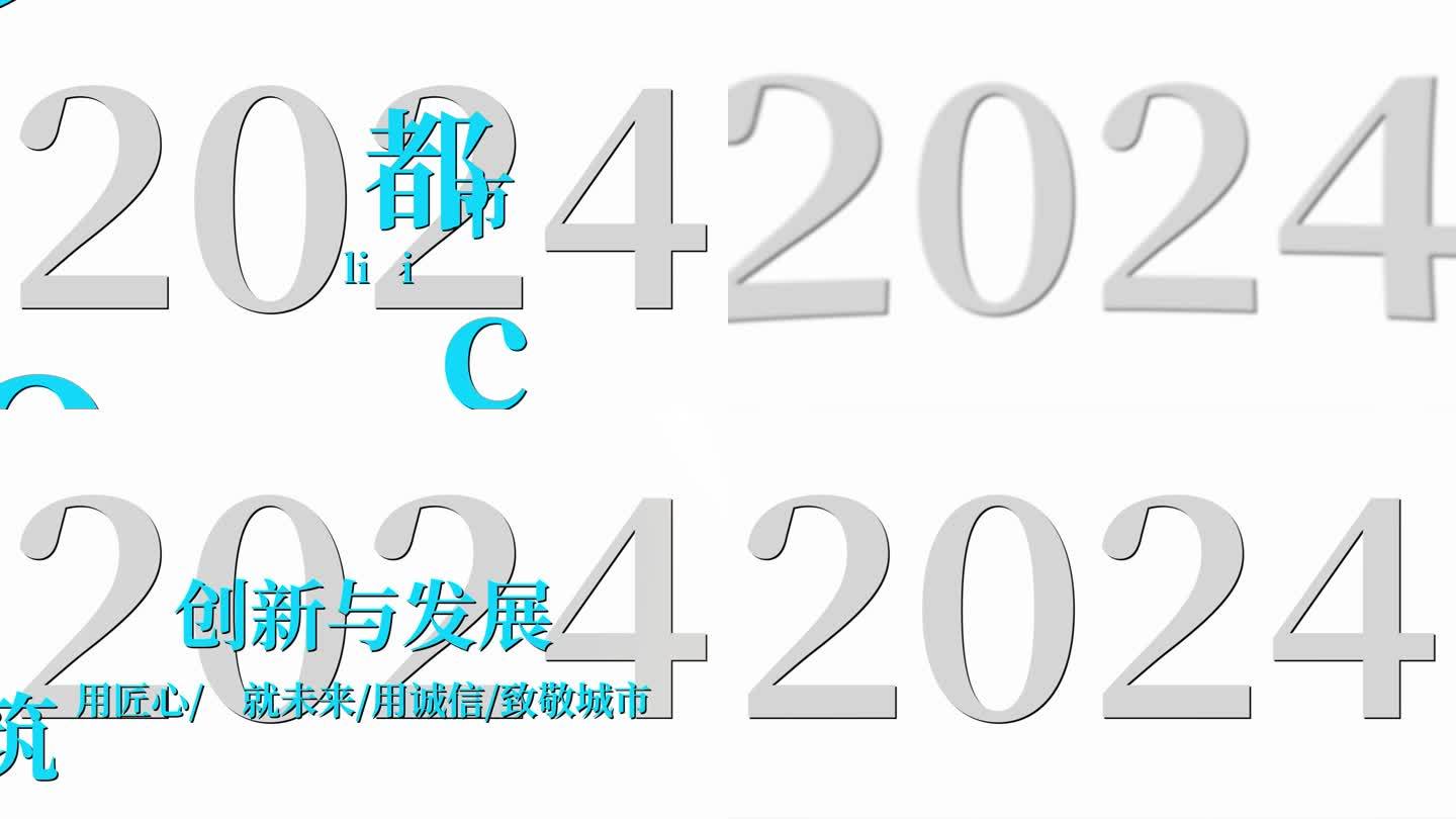 大气文字标题24.4.9