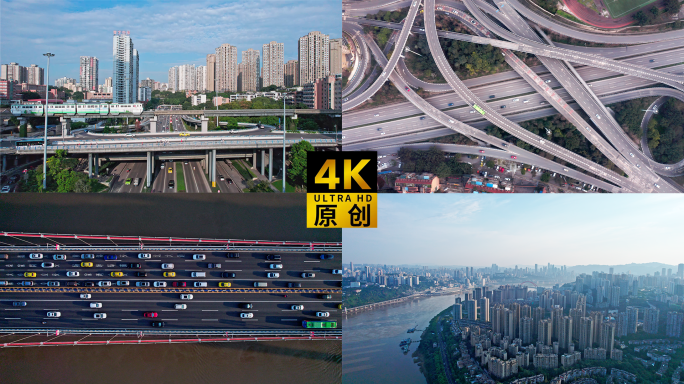 重庆鹅公岩大桥 4K航拍