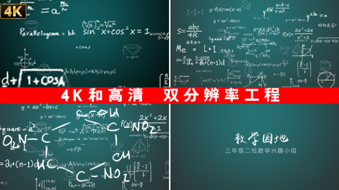 AE数学公式方程式数学公式冲屏落版出标题