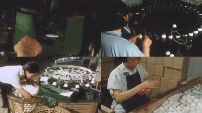 70年代乒乓球生产线