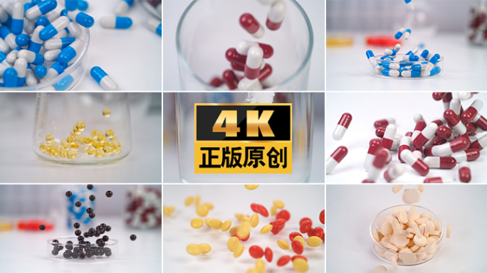 药胶囊医疗医药药物治疗科技制药药丸药医学