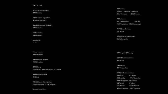 电影片尾中英字幕 片尾字幕 演员表字幕