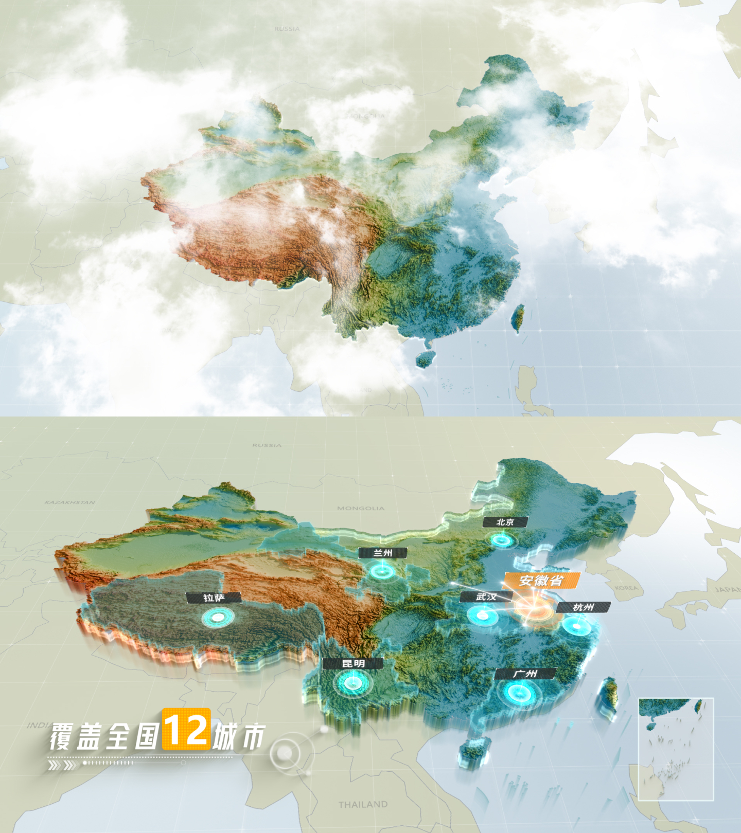 大气中国地形地貌地图AE模版
