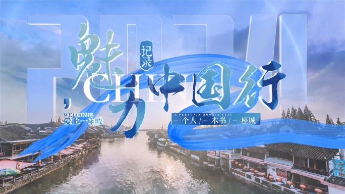 4K云层穿越大气城市片头1