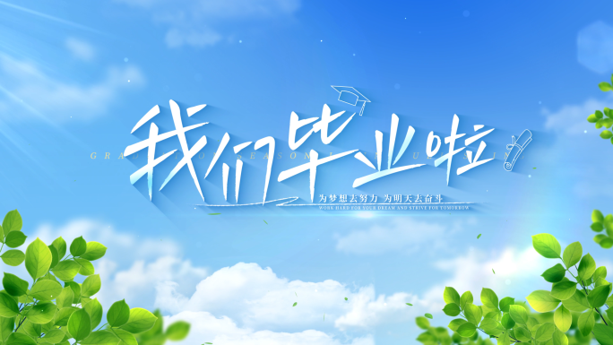 4款 清新毕业文字标题片头 02