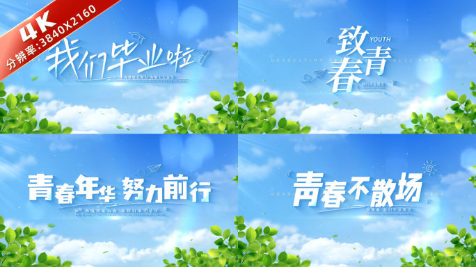 4款 清新毕业文字标题片头 02