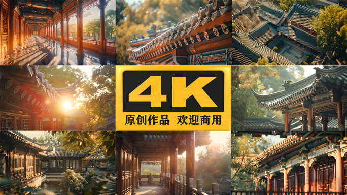 【4K】古建筑
