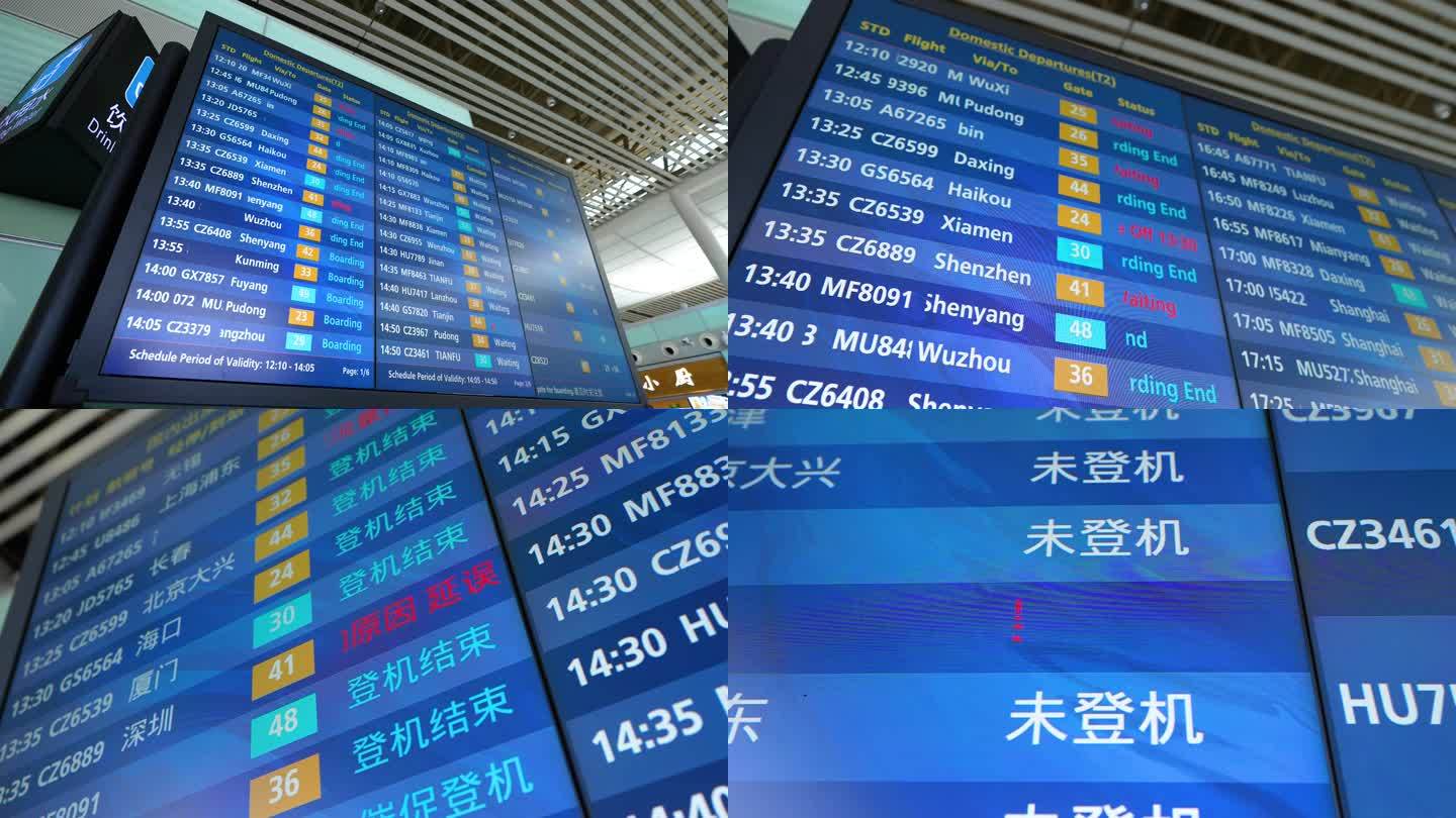 4K机场航空港航站楼航班动态显示屏3