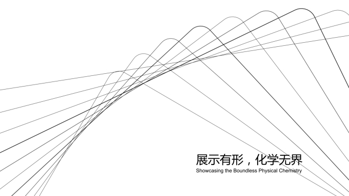 点线面抽象图形出字