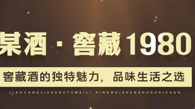 品牌宣传文字标题  PR模板