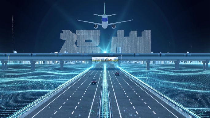 【福州】科技光线城市交通数字化