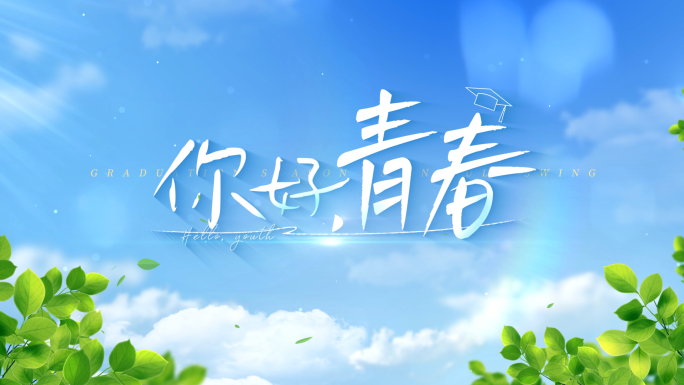 4款 清新毕业文字标题片头 03