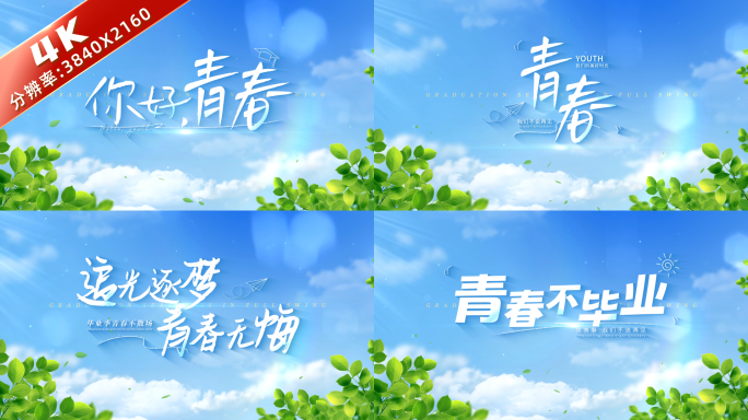 4款 清新毕业文字标题片头 03