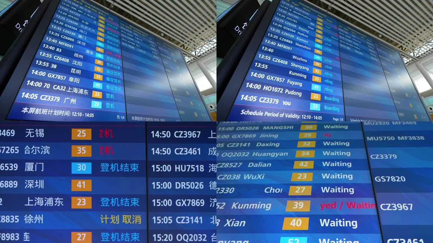 4K机场航空港航站楼航班动态显示屏4