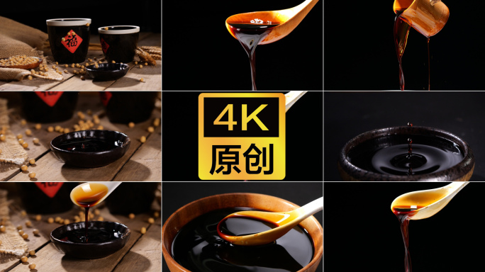 【4K】酱油生抽陈醋调味料