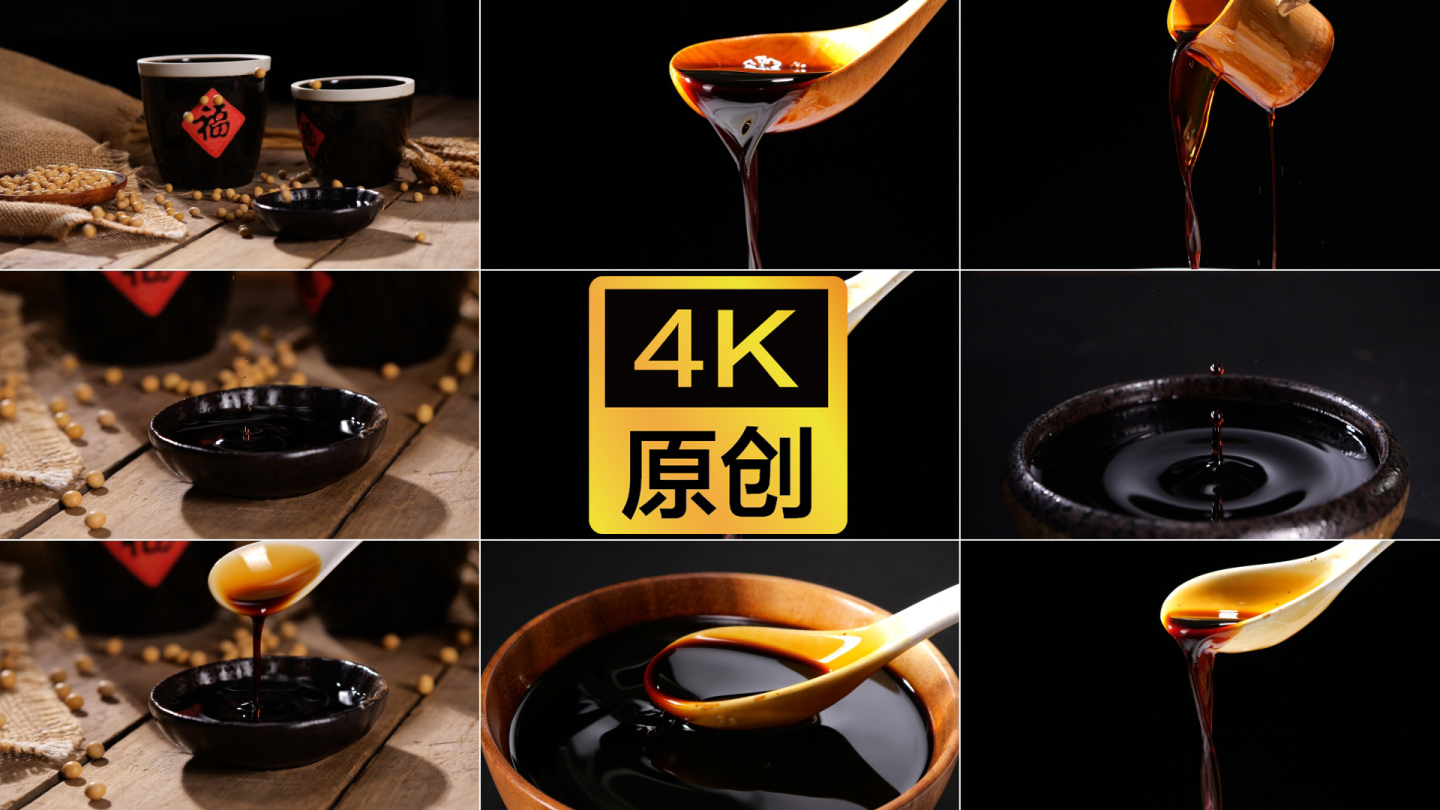 【4K】酱油生抽陈醋调味料