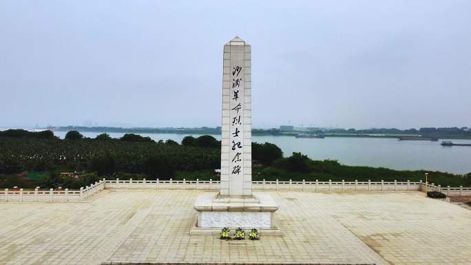 沙浦革命烈士纪念碑