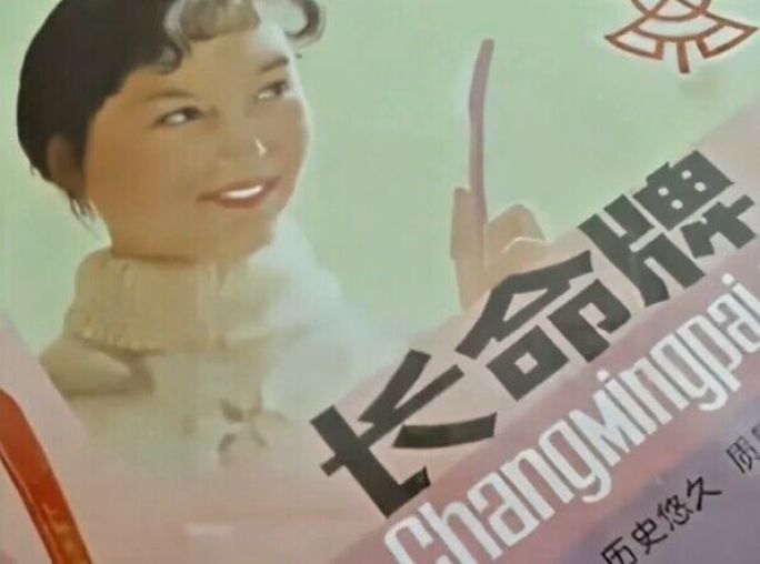 1979年 北京街头广告
