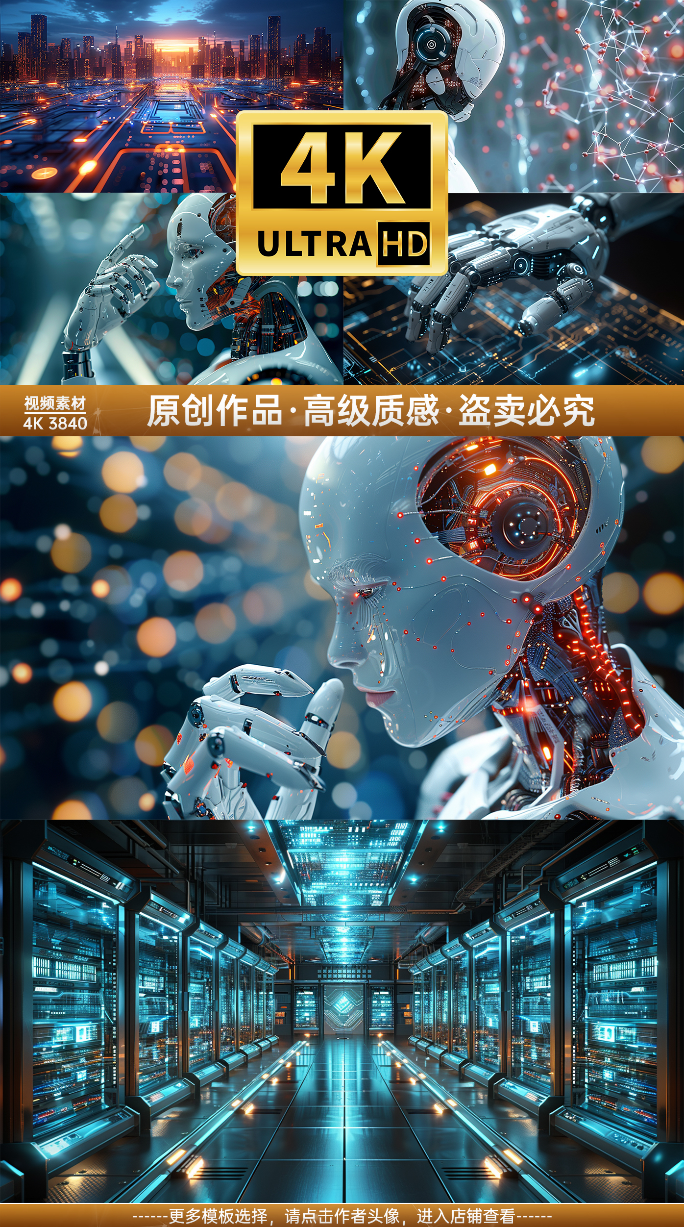 智能AI机器人 科技机器人智能机器人宽屏