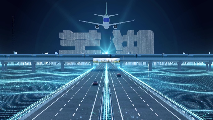 【芜湖】科技光线城市交通数字化