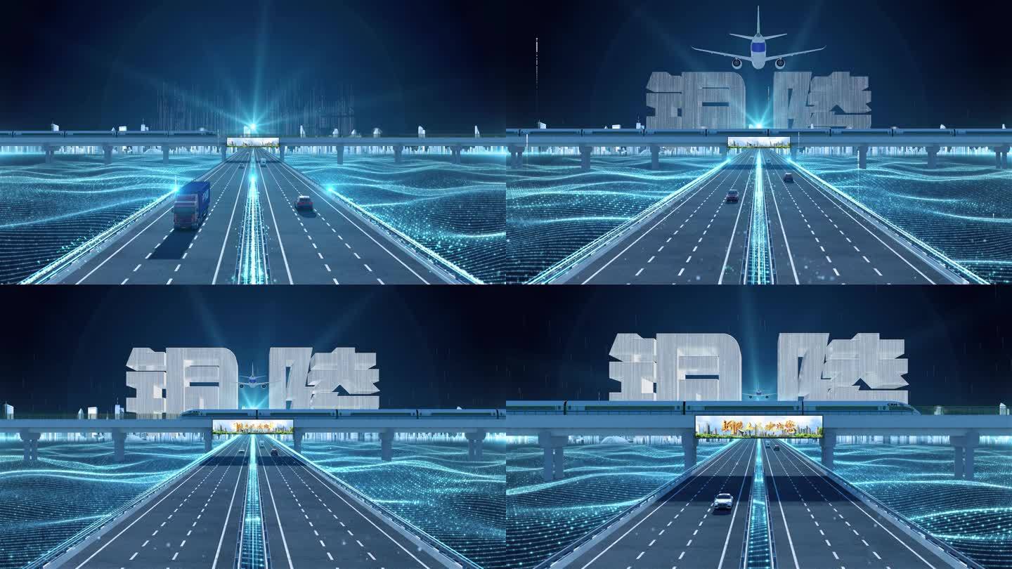 【铜陵】科技光线城市交通数字化