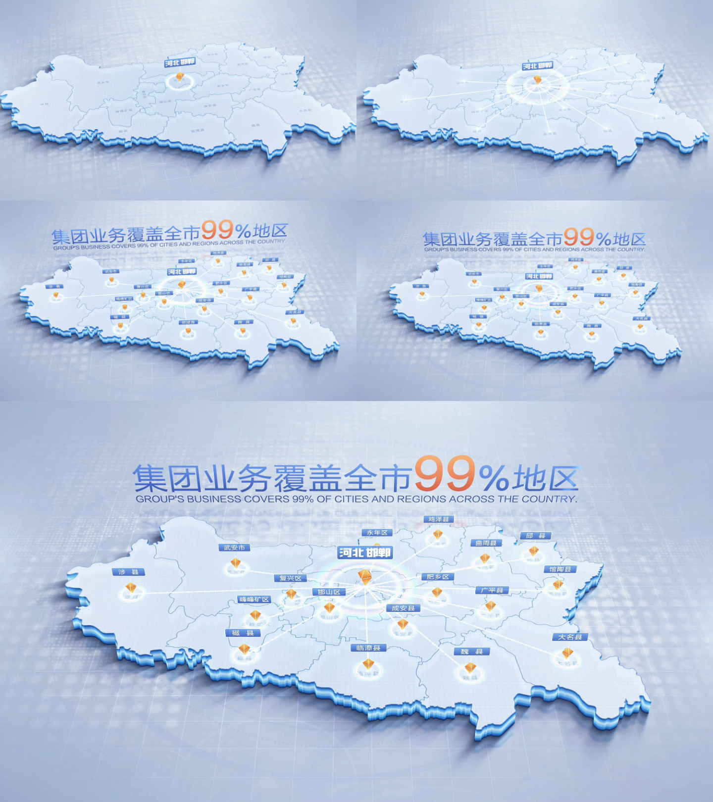 河北邯郸地图辐射