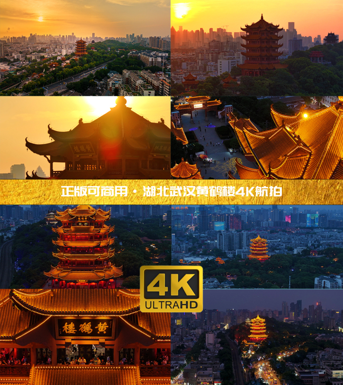 【合集】武汉黄鹤楼 高质量4K航拍