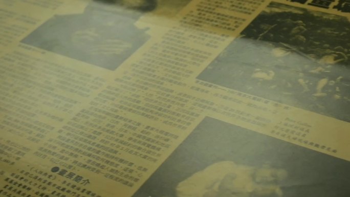 老报纸-旧报纸-泛黄报纸-南京大屠杀纪念