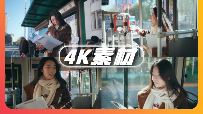 【4K】职场新人女大学生求职等公交车