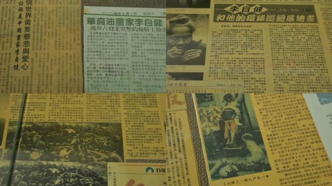 李自建-油画南京大屠杀-老报纸