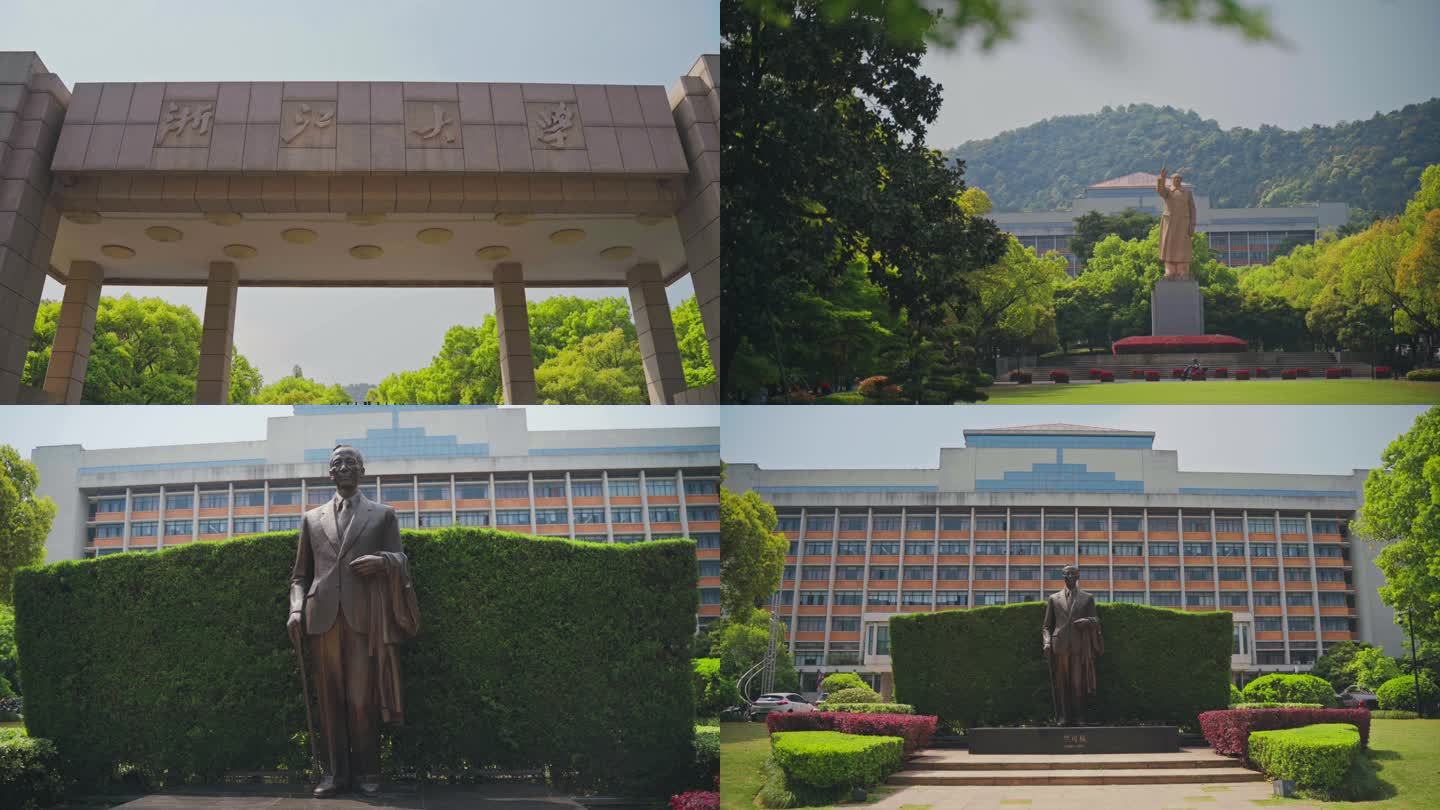 浙江大学玉泉校区