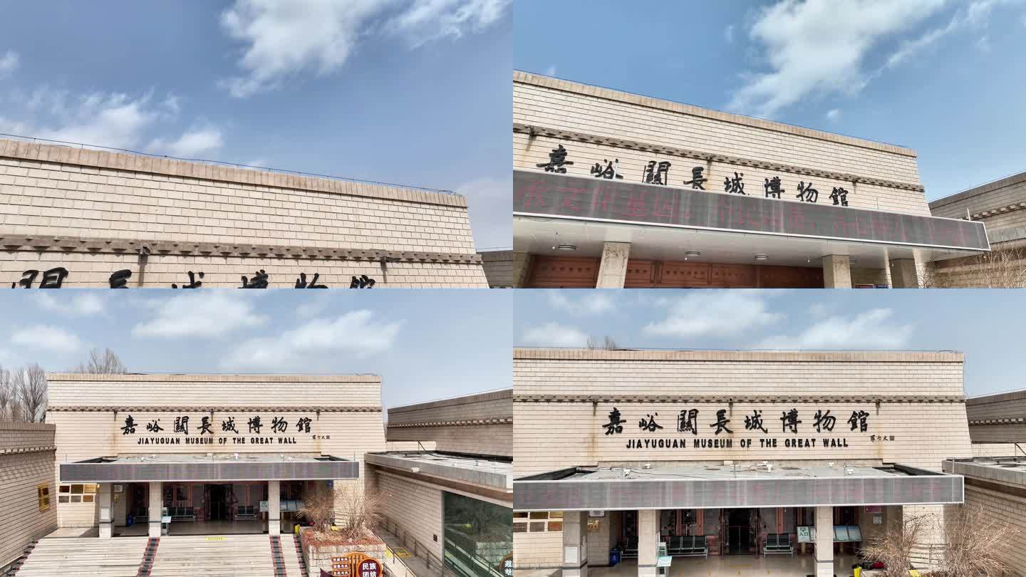 长城博物馆