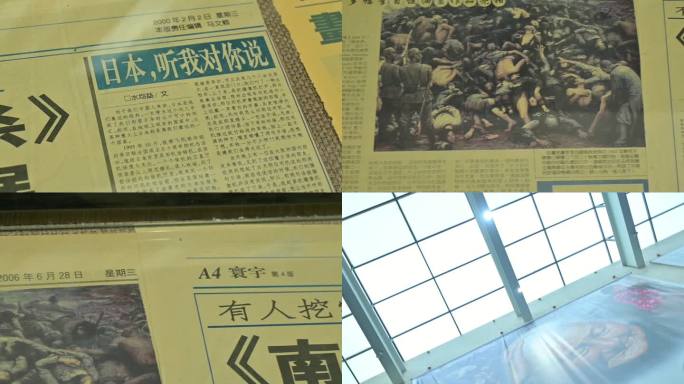 南京大屠杀-老报纸-李自建美术馆
