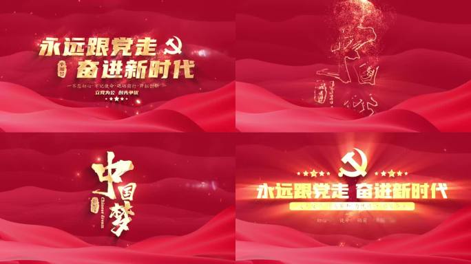 【无插件】4K红色党政党建片头片花标题