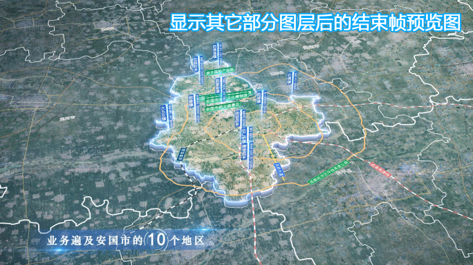 安国市地图云中俯冲干净简约亮色三维区位