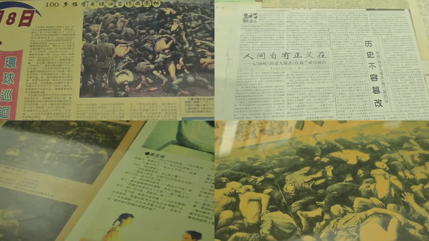 大合集：老报纸旧报纸泛黄报纸-南京大屠杀