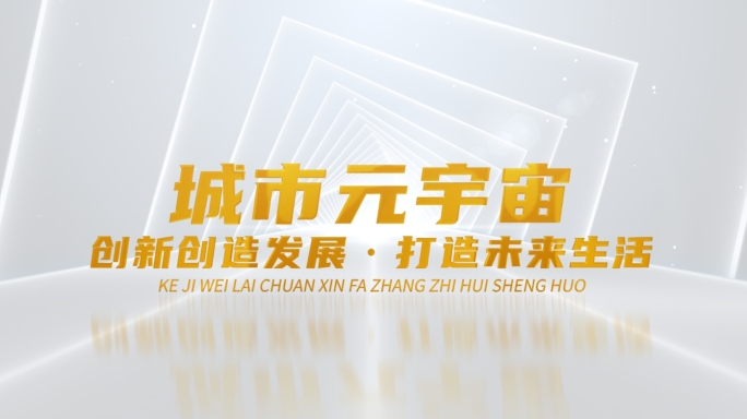 【原创】极简科技线条标题文字片头