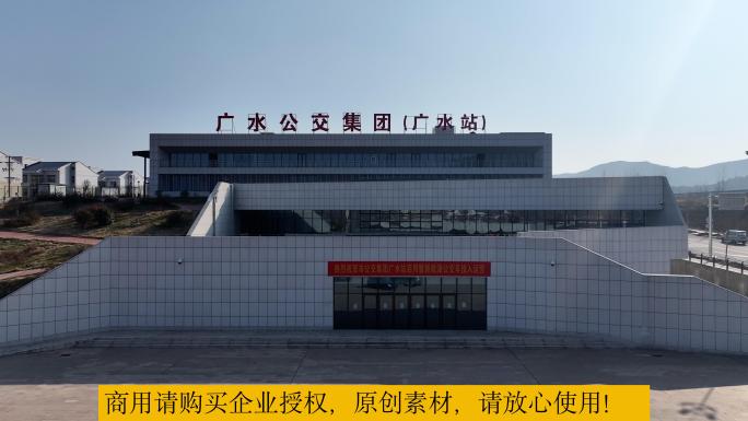 广水公交总站