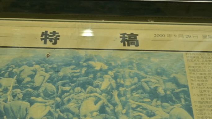 南京大屠杀-缅怀纪念-老报纸-李自建
