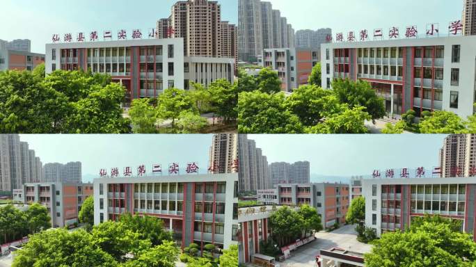 仙游县第二实验小学