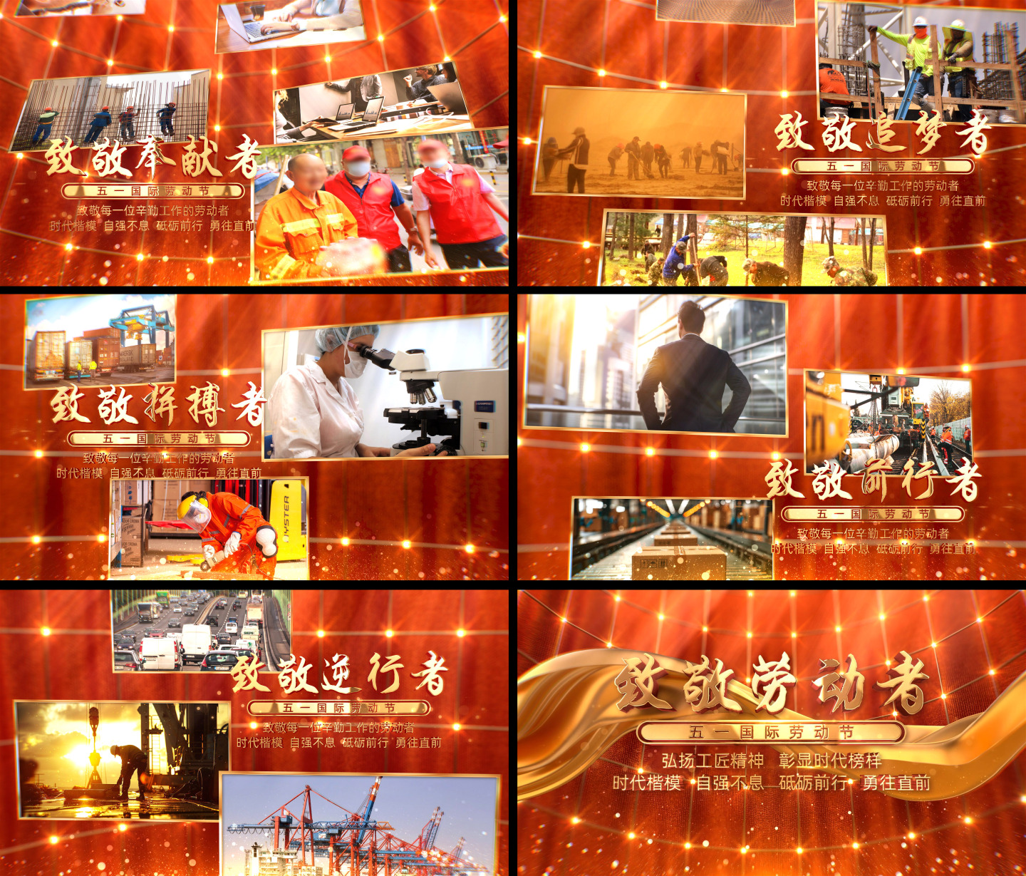 劳动节国庆节红色图文片头AE模板