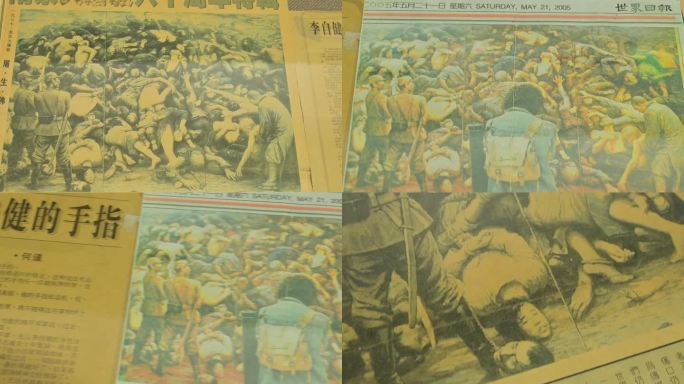 老报纸，泛黄报纸，南京大屠杀报纸