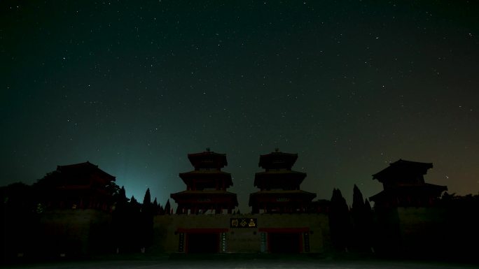 函谷关城楼夜景星空延时夜转日