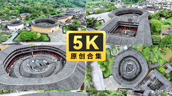 福建龙岩永定承启楼合集