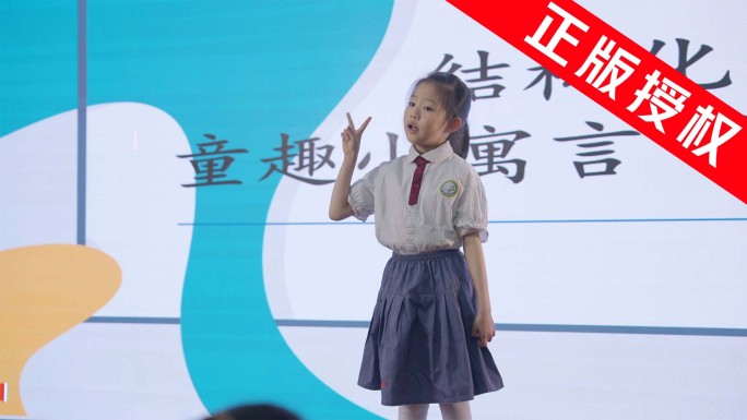 小学生读书分享 少儿演讲 趣味比赛