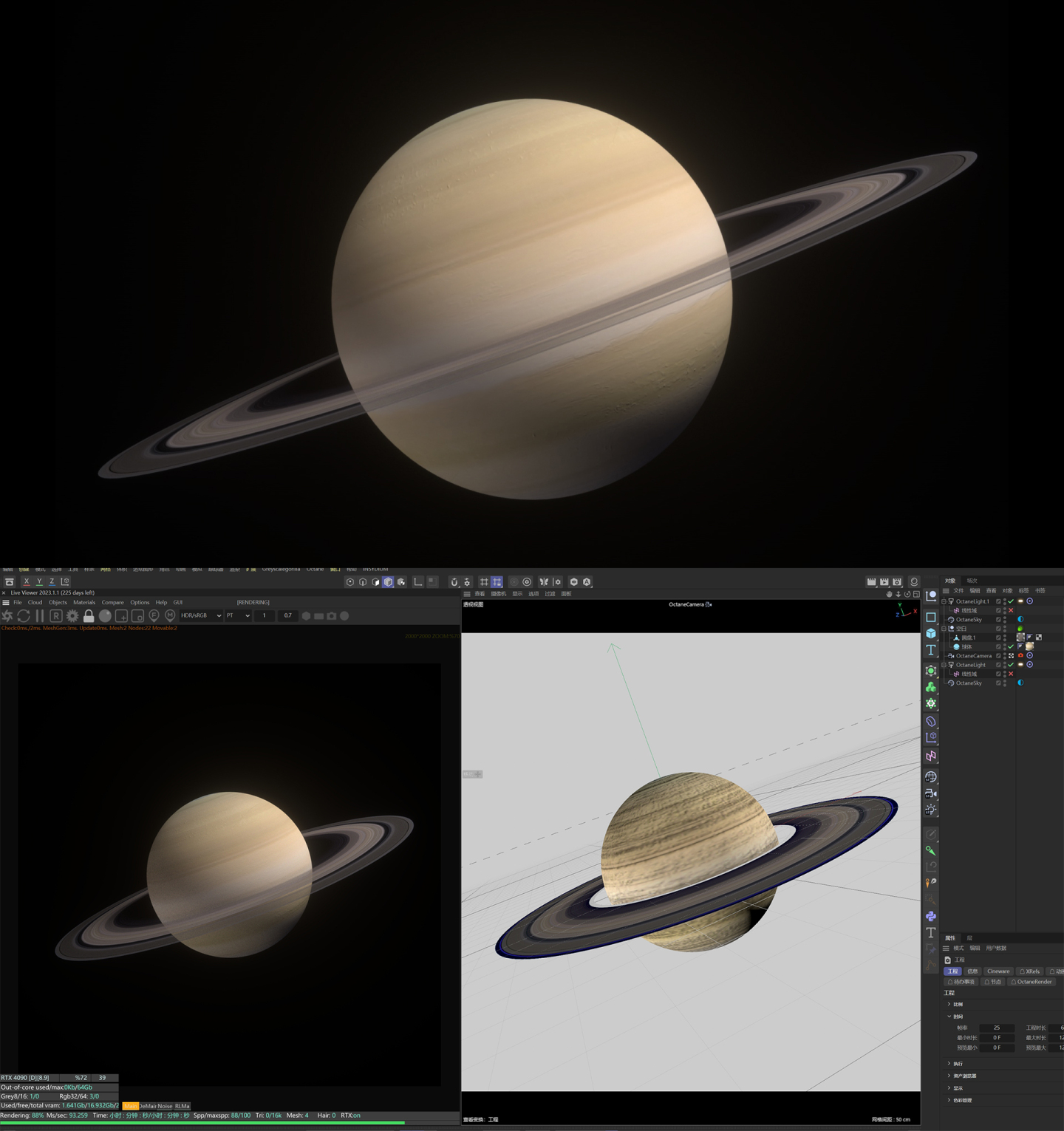 土星AE+C4D工程