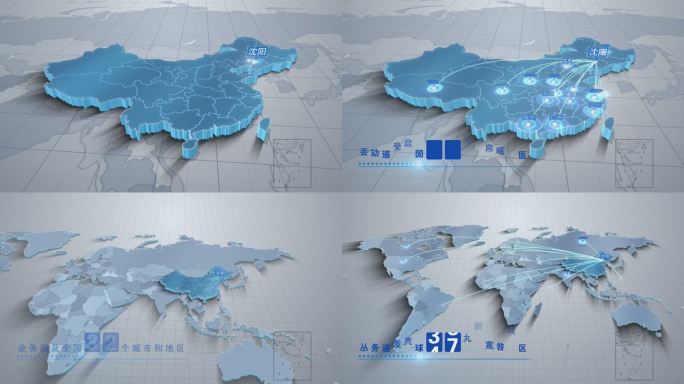 辽宁沈阳辐射全国地图辐射全球地图