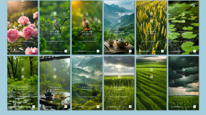 谷雨二十四节气海报模板视频大合集