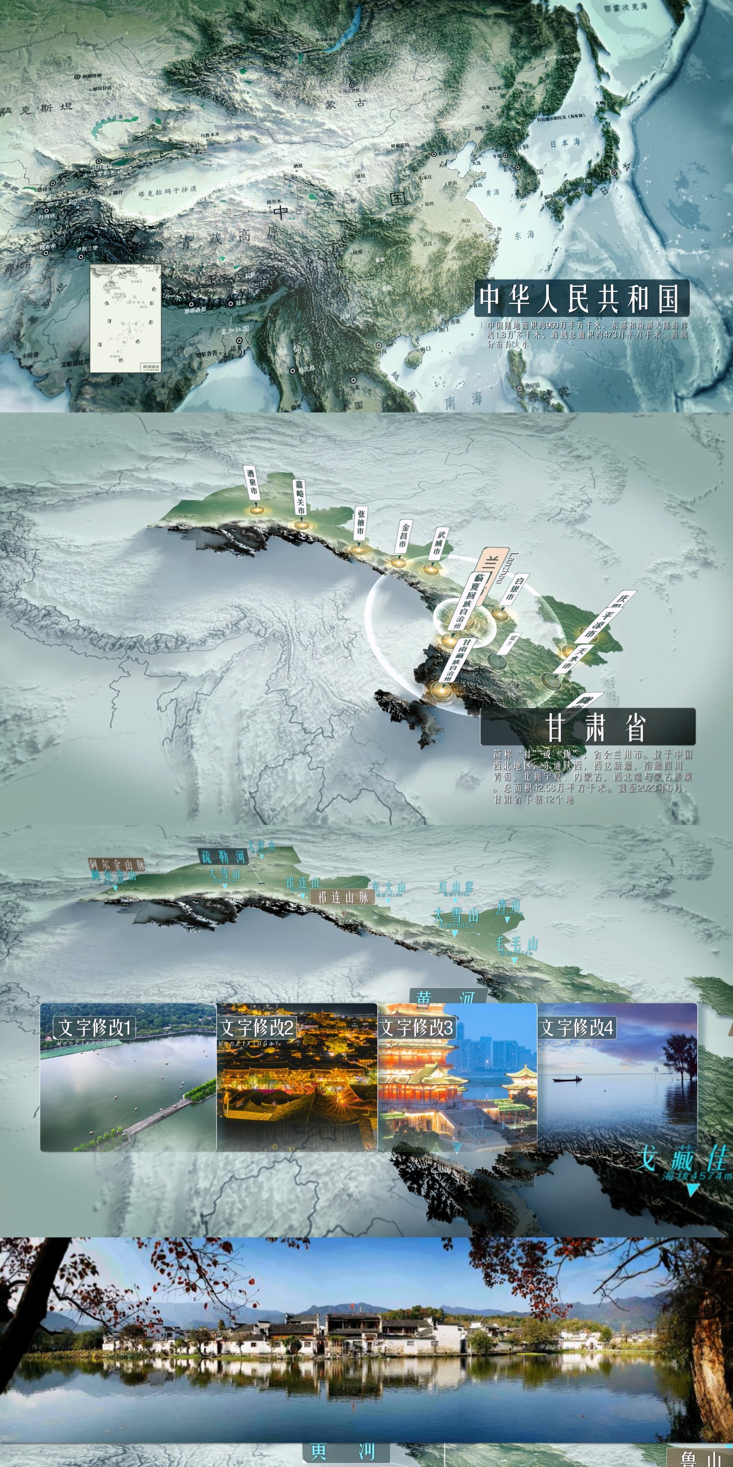 甘肃省云中俯冲三维卫星地图展示AE模板