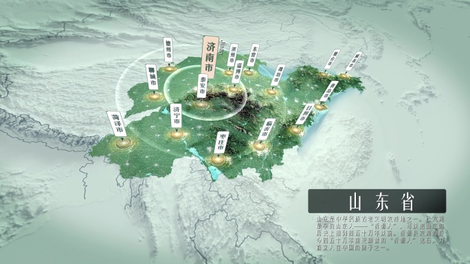 山东省云中俯冲三维卫星地图展示AE模板